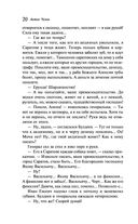 Палата №6 — фото, картинка — 19