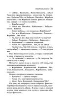 Палата №6 — фото, картинка — 20