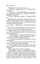 Палата №6 — фото, картинка — 21