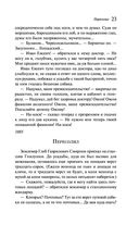 Палата №6 — фото, картинка — 22