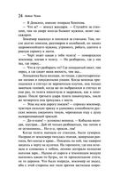 Палата №6 — фото, картинка — 23