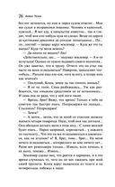 Палата №6 — фото, картинка — 25