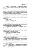 Палата №6 — фото, картинка — 26