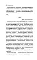 Палата №6 — фото, картинка — 27
