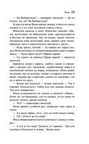 Палата №6 — фото, картинка — 28