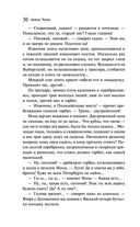 Палата №6 — фото, картинка — 29