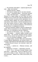 Палата №6 — фото, картинка — 30