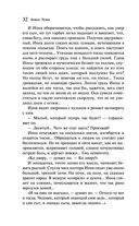 Палата №6 — фото, картинка — 31