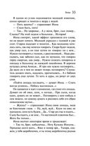 Палата №6 — фото, картинка — 32