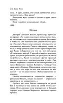 Палата №6 — фото, картинка — 33
