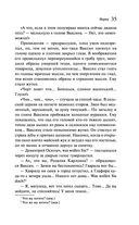 Палата №6 — фото, картинка — 34