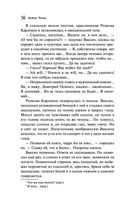 Палата №6 — фото, картинка — 35