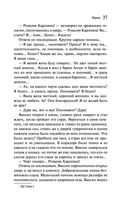 Палата №6 — фото, картинка — 36