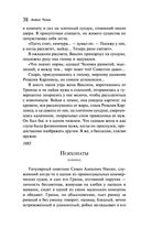 Палата №6 — фото, картинка — 37