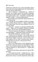 Палата №6 — фото, картинка — 39