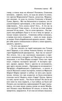 Палата №6 — фото, картинка — 40