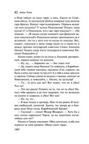 Палата №6 — фото, картинка — 41