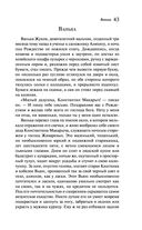 Палата №6 — фото, картинка — 42