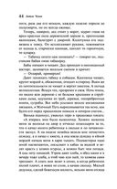 Палата №6 — фото, картинка — 43