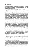 Палата №6 — фото, картинка — 45