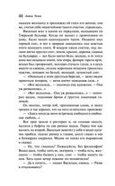 Палата №6 — фото, картинка — 47