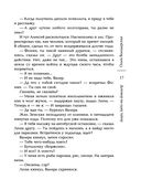 Договор на одну тайну — фото, картинка — 17