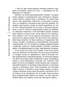 Договор на одну тайну — фото, картинка — 18