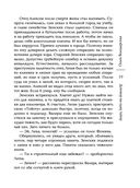 Договор на одну тайну — фото, картинка — 19