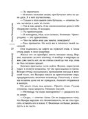 Договор на одну тайну — фото, картинка — 20