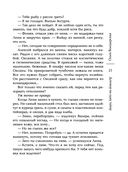 Договор на одну тайну — фото, картинка — 21