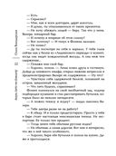 Договор на одну тайну — фото, картинка — 22