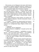 Договор на одну тайну — фото, картинка — 23