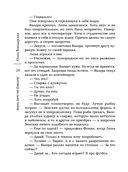 Договор на одну тайну — фото, картинка — 24