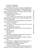 Договор на одну тайну — фото, картинка — 25