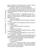 Договор на одну тайну — фото, картинка — 26