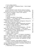 Договор на одну тайну — фото, картинка — 27