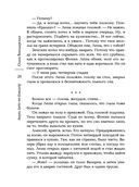 Договор на одну тайну — фото, картинка — 28