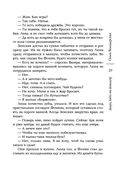 Договор на одну тайну — фото, картинка — 29