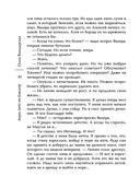 Договор на одну тайну — фото, картинка — 30