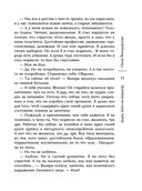 Договор на одну тайну — фото, картинка — 31