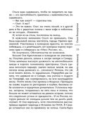 Договор на одну тайну — фото, картинка — 33