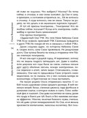 Договор на одну тайну — фото, картинка — 34