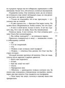 Договор на одну тайну — фото, картинка — 35