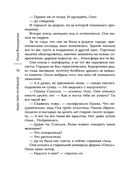 Договор на одну тайну — фото, картинка — 36