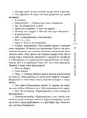 Договор на одну тайну — фото, картинка — 37