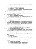 Договор на одну тайну — фото, картинка — 38