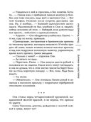 Договор на одну тайну — фото, картинка — 39