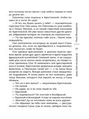 Договор на одну тайну — фото, картинка — 41