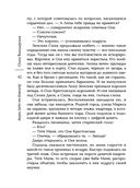 Договор на одну тайну — фото, картинка — 42