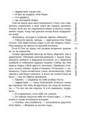 Договор на одну тайну — фото, картинка — 43